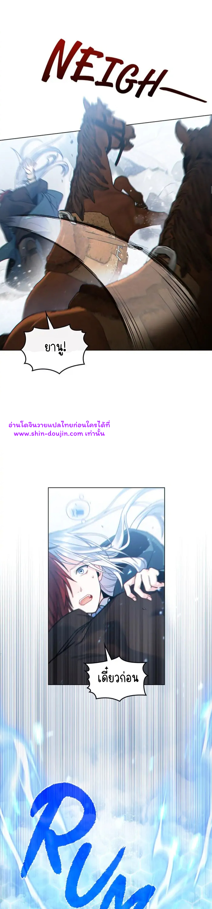 I Can See Your Stats EP 18